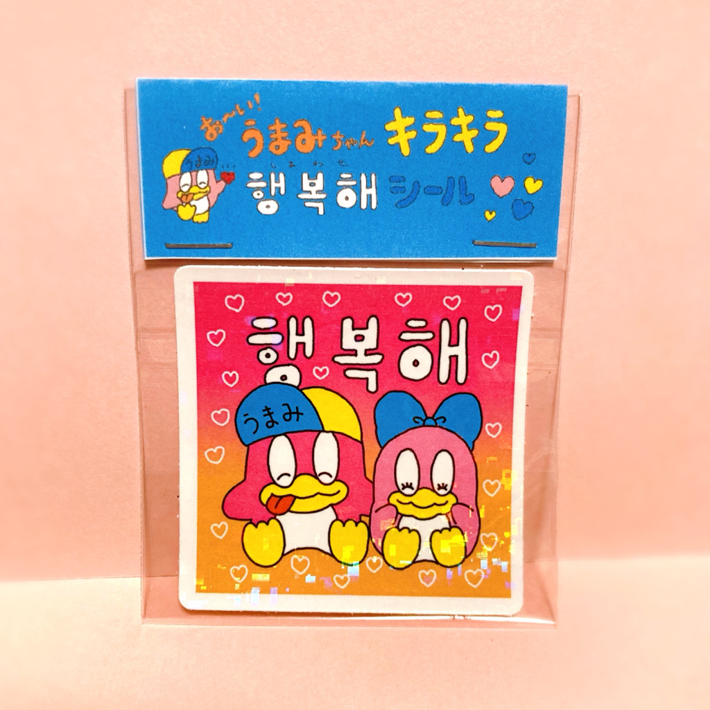 正方形 しあわせステッカー