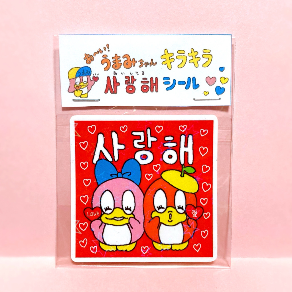 正方形 サランへステッカー