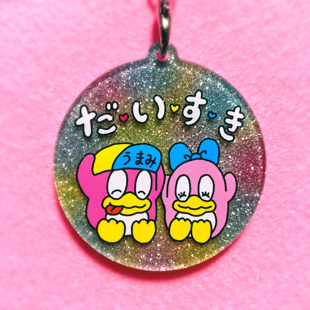 お〜い！うまみちゃん 丸型だいすきキーホルダー