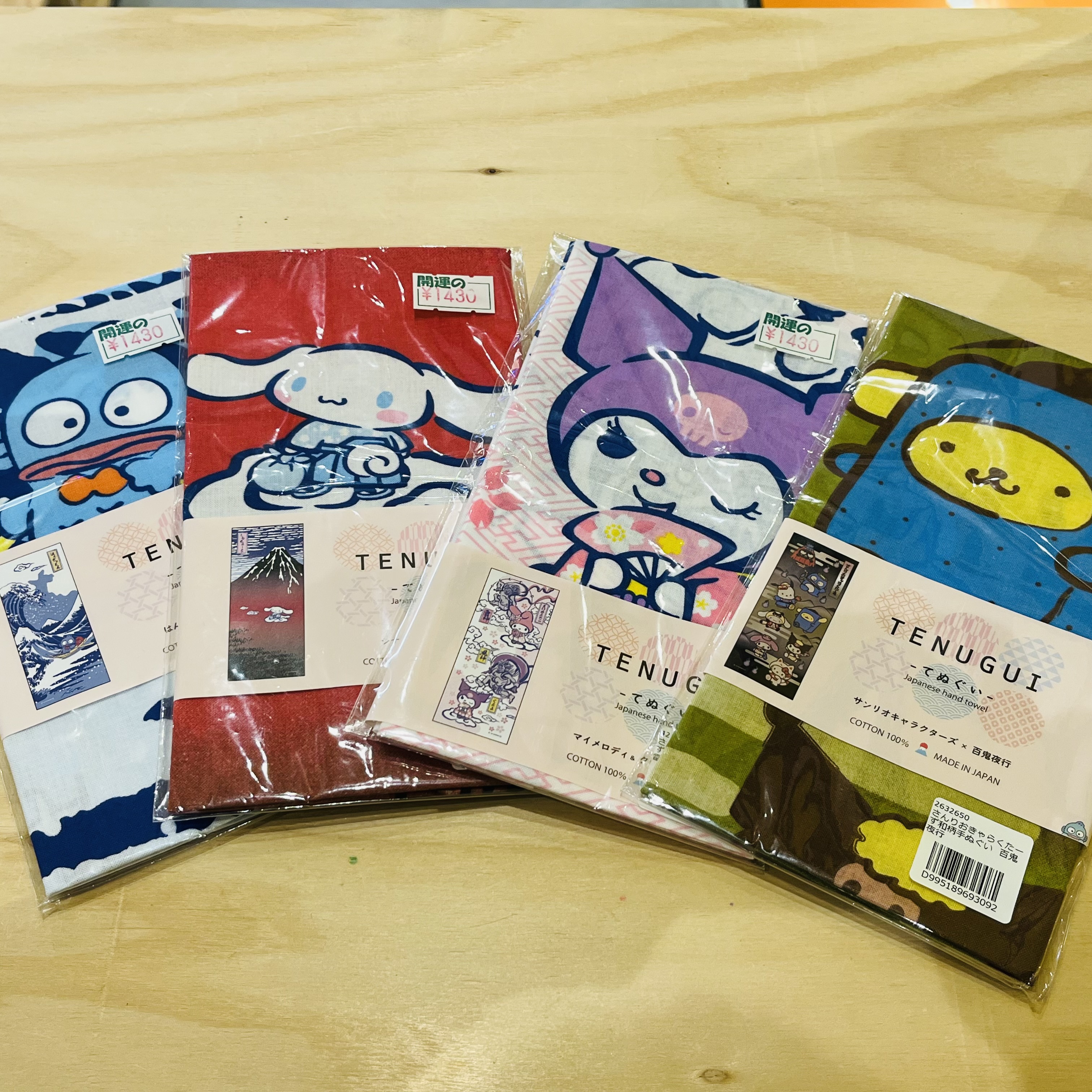 サンリオ　手拭い