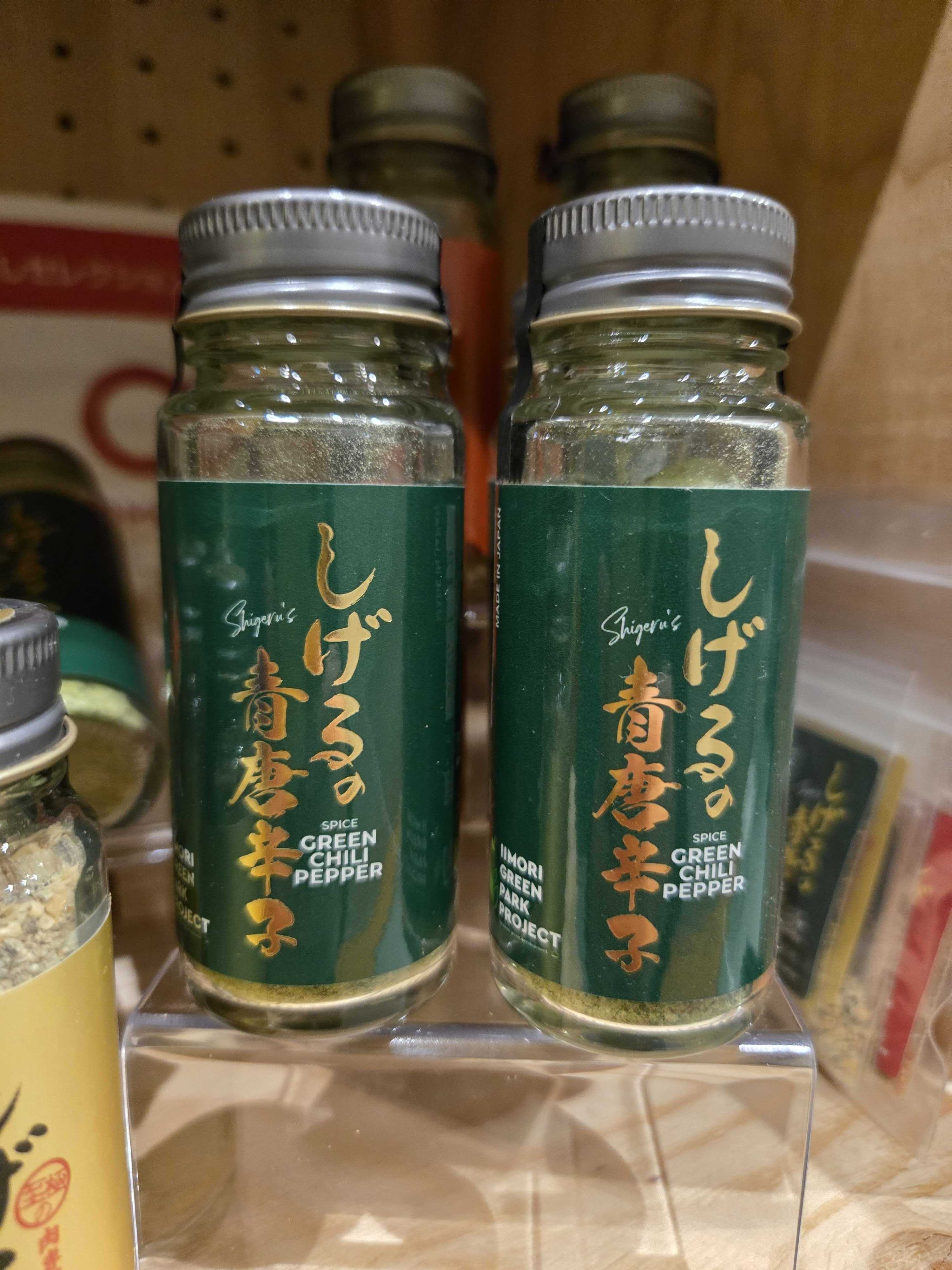 しげるの青唐辛子