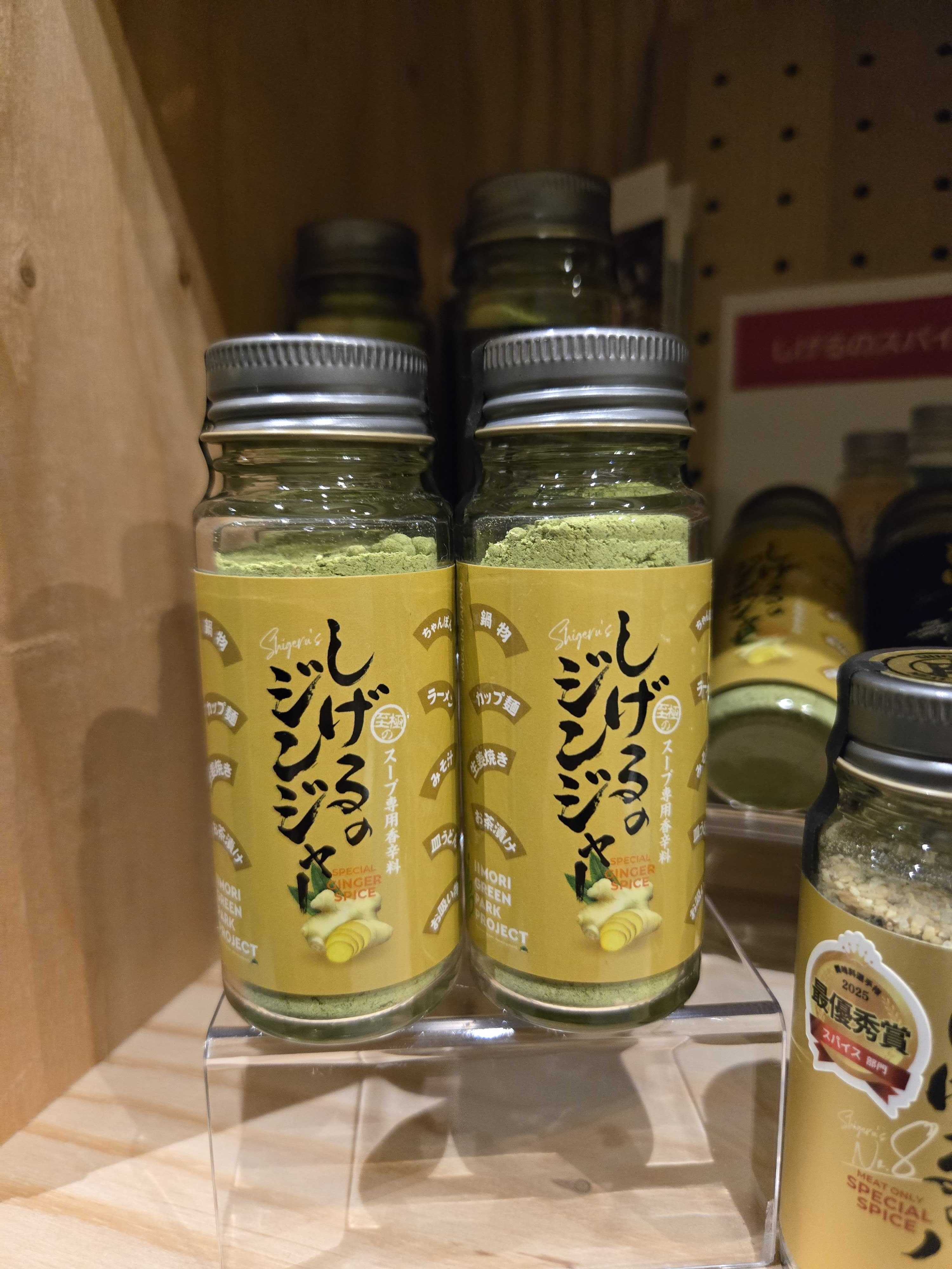 しげるのジンジャー